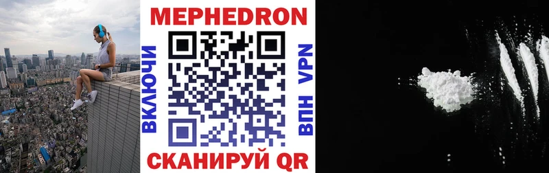 Мефедрон мука  ОМГ ОМГ ССЫЛКА  Северодвинск 