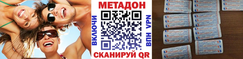 Метадон VHQ  Северодвинск 